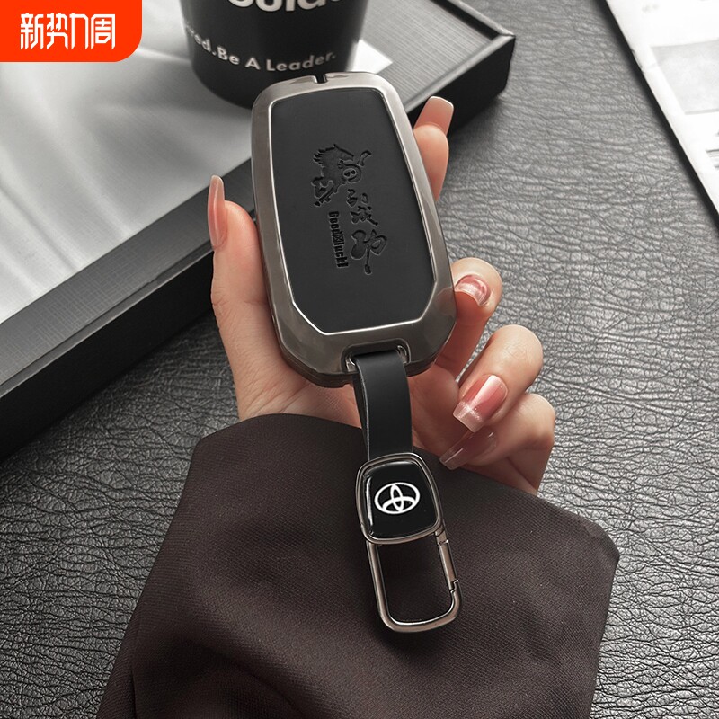 26新款丰田钥匙套汉兰达普拉多荣放威兰达凌放锐放奕泽钥匙套包扣