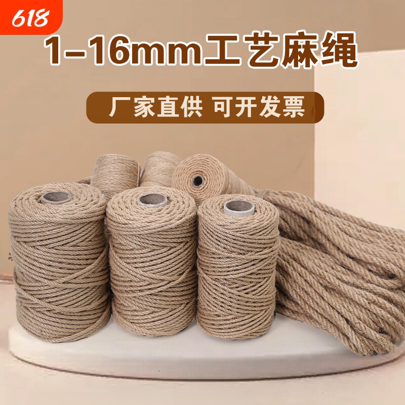 麻绳捆绑绳diy优质手工绳子天然粗细麻绳工艺装饰品猫咪水管吊牌