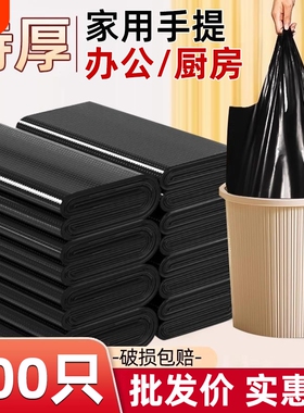 黑色垃圾袋卧室用手提背心袋中大号塑料袋子特厚结实年货节厚实