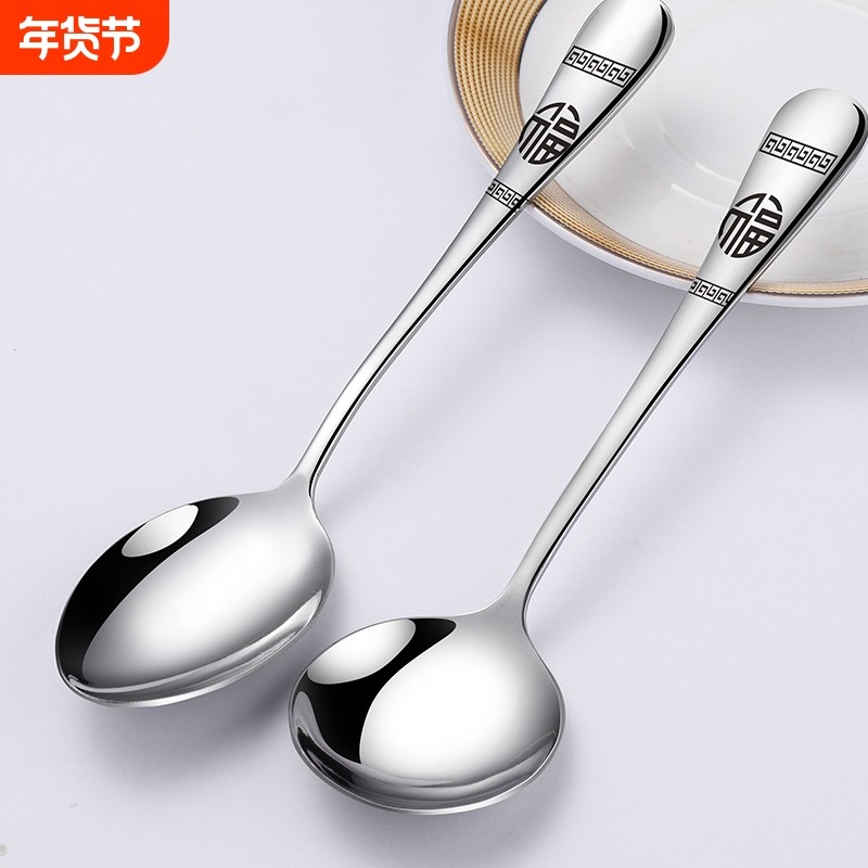 【福勺】加厚304不锈钢长柄勺子调羹西餐勺汤匙家用吃饭喝410汤勺,餐饮具,西餐勺,淘宝优惠券,粉丝福利购,淘宝优惠卷