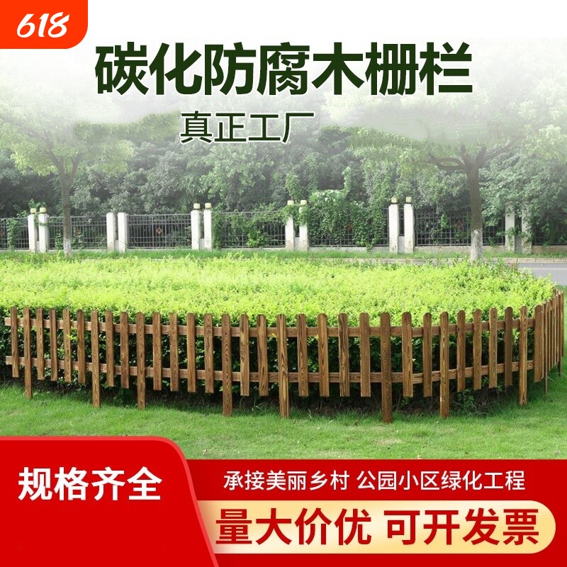 防腐木栅栏护栏栏杆围栏小篱笆围挡花坛户外花园菜园庭院迷你绿化
