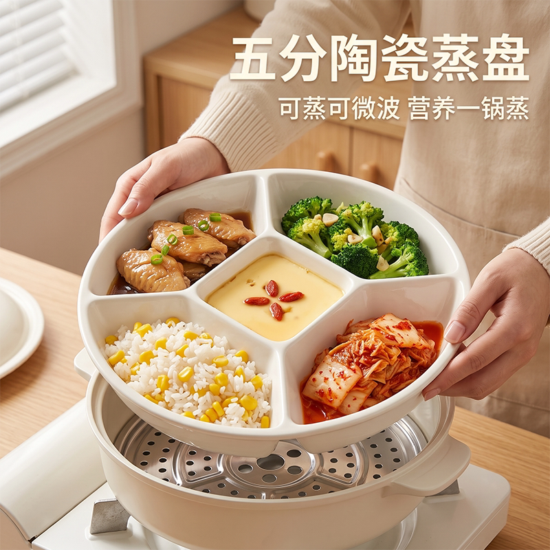陶瓷五格分格蒸盘餐盘分餐家用炒锅一锅可蒸微波炉减脂加深高温