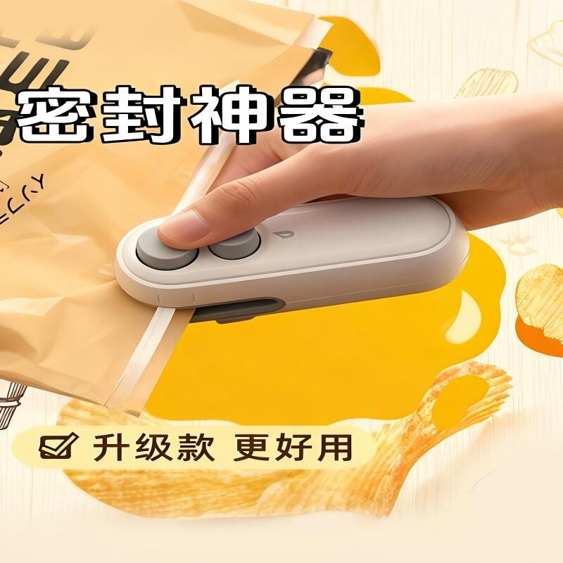 真空封口机小型家用手压式封口器迷你便携零食塑料袋热密封机神器