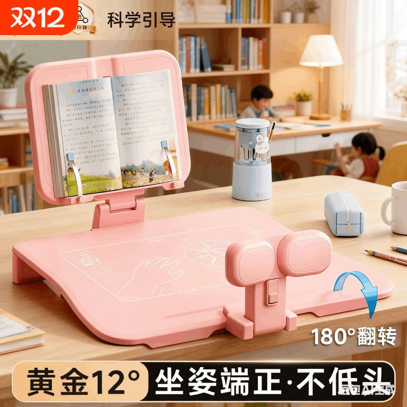 坐姿矫正器小学生桌面款写字姿势儿童正姿纠正防低头视力预防趴桌神器写作业书写矫正护眼学习桌支架读写黄金