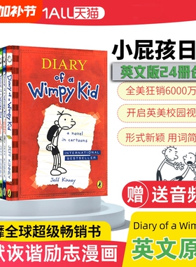 小屁孩日记英文版 英文原版小说 小屁孩日记Diary of a Wimpy Kid英语章节桥梁书美国初中小学生励志成长推荐课外阅读读物6-9-12岁