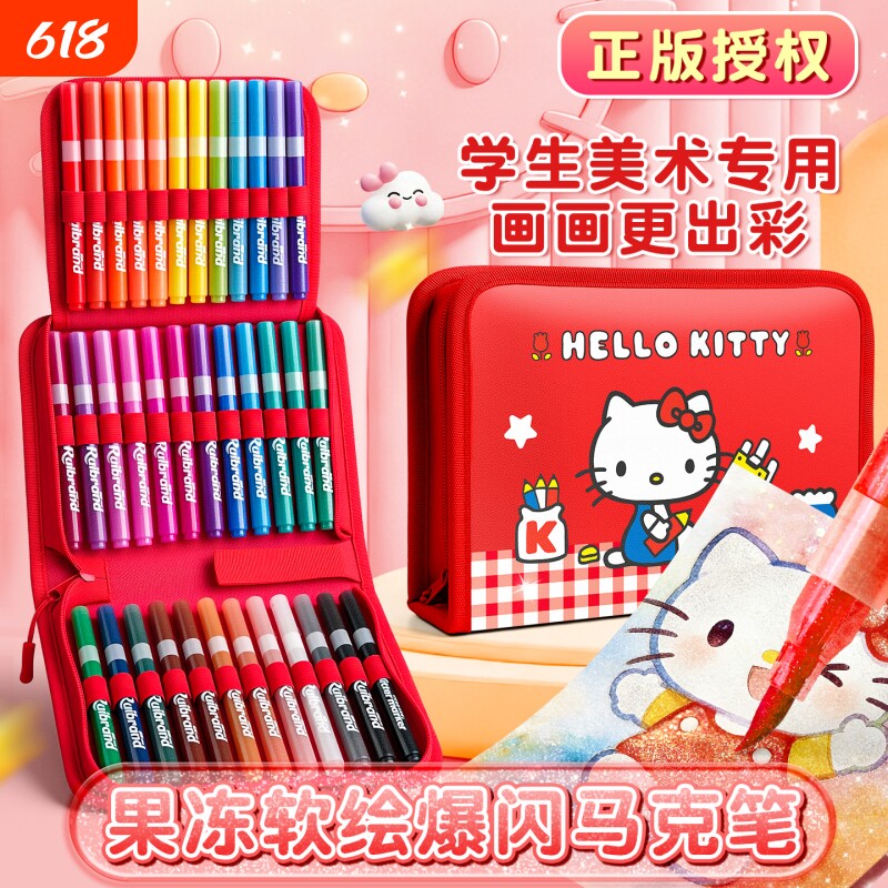 闪光马克笔小学生美术48色画画笔幼儿园儿童软头水彩笔不透色可叠色彩色笔24色荧光闪粉涂鸦颜色笔可水洗双头