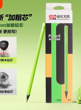 小绿杆护眼小学生专用铅笔不易断高颜值初学者绿色铅笔小学生专用