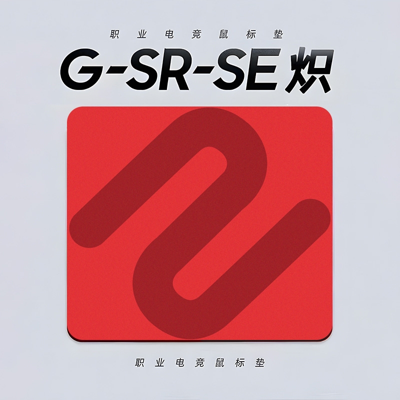 卓威同款顺滑鼠标垫|千人加购