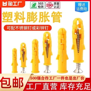 小黄鱼塑料膨胀管膨胀螺丝内膨胀塞螺栓涨塞胶塞6 10自攻螺钉
