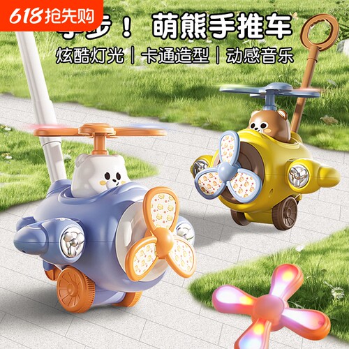 儿童推推乐玩具宝宝助步手推车飞机1-2岁3灯光音乐响铃婴儿学走路