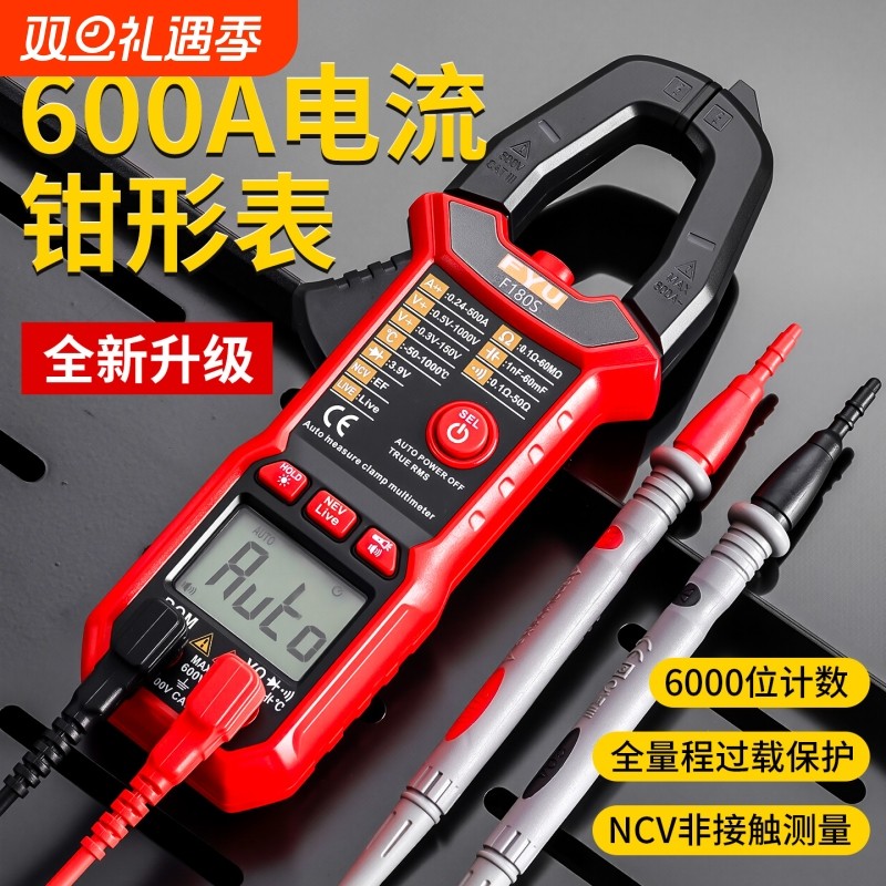 新款多功能万用表高精度智能自动防烧触屏家用维修电工专用表测电