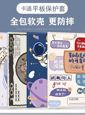 适用科大讯飞S30Turbo保护套Q30带笔槽卡通T30Lite平板12.5外壳P30 5G全包防摔P30Turbo全包T20防摔12英寸