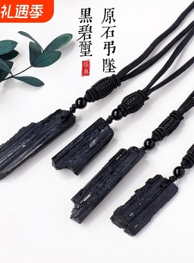 跨境热销天然水晶黑碧玺吊坠黑色电气石简约百搭毛衣链批发
