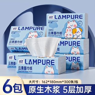 【优等品】原生木浆五层加厚抽纸卫生纸300张*3包起