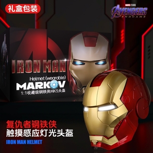 贾维斯钢铁侠头盔MK5电动头套cos面具穿戴自动开合头套男女孩礼物