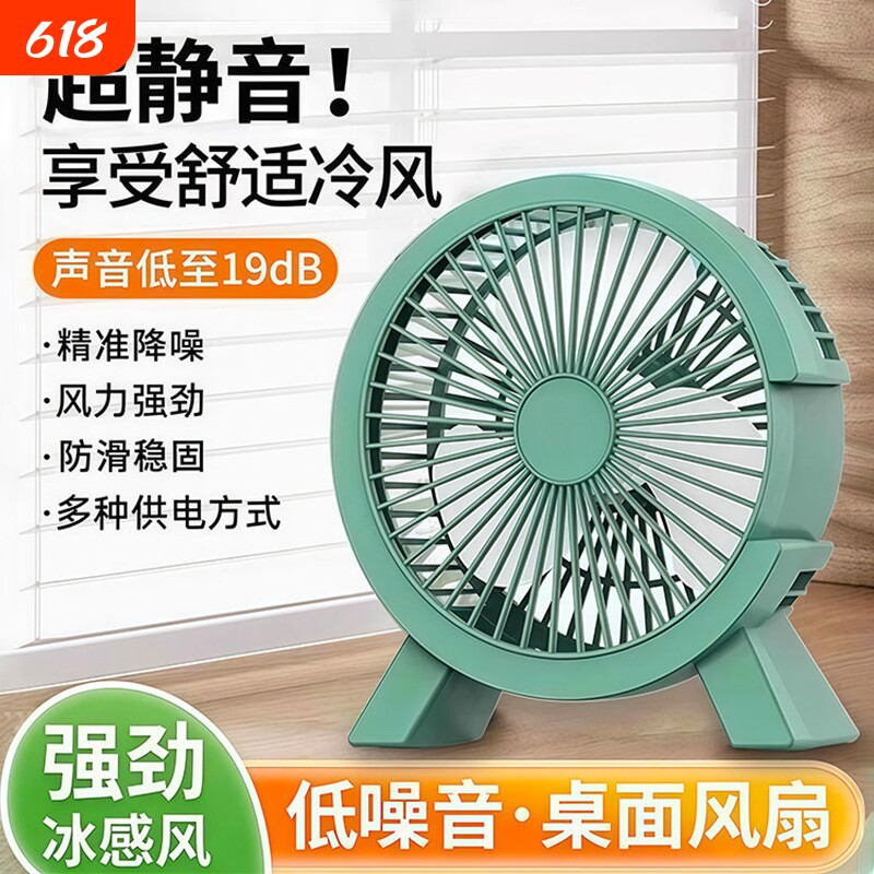 桌面小风扇静音学生办公室午休电风扇小型家用大风力迷你台扇