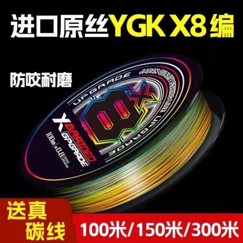 鱼线pe线ygk x8编五彩路亚专用pe线超顺滑打黑耐磨大力马主线鱼线