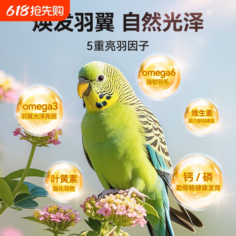 虎皮鹦鹉鸟粮小太阳稻谷饲玄凤料牡丹粮食混合鸡饲鹦鹉料零食鸟食