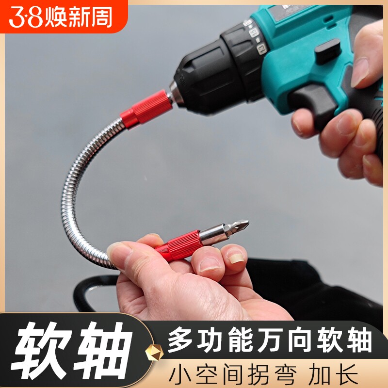 德国品质金属软轴电动螺丝刀批头延长棒加长管连接杆小空间死