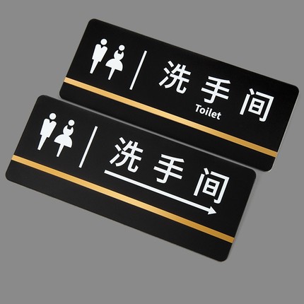 亚克力洗手间指示牌男女卫生间厕所wc方向标识标牌定制酒店宾馆办公室禁止请勿吸烟小心地滑温馨提示墙贴订制