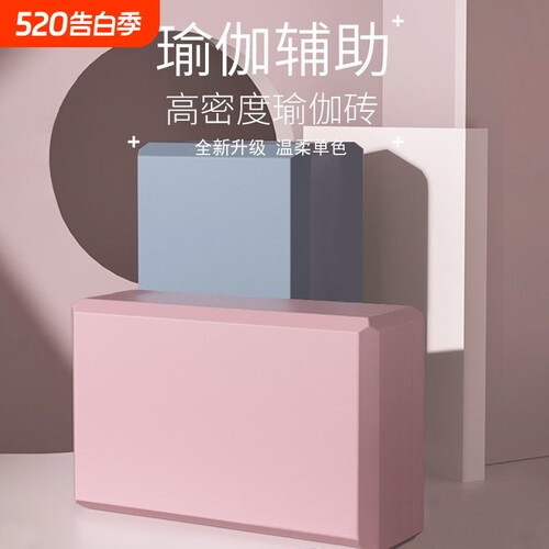 瑜伽砖女高密度舞蹈练功辅助工具儿童跳舞专用砖块方块压腿泡沫砖