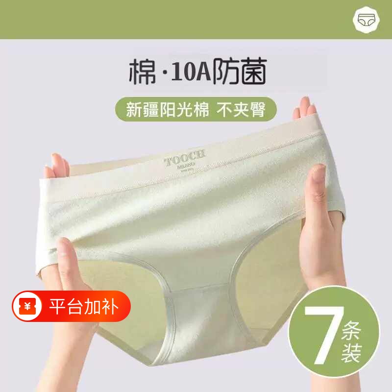 三角内裤女士纯棉全棉裆秋冬​​中腰内衣无痕舒适裸裤头透气抗菌