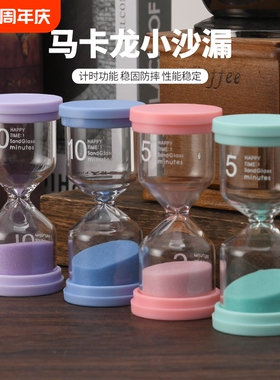 创意沙漏计时器儿童|千人回购