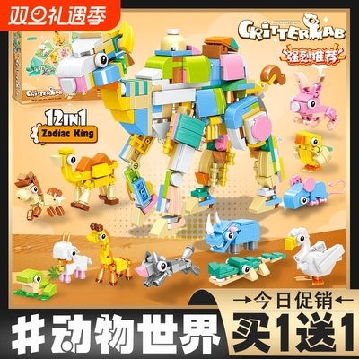 海洋动物恐龙世界合体积木拼装男
