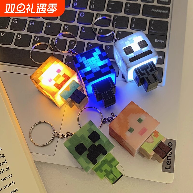 小红书同款发光创意玩具我的世界公仔迷你小夜灯钥匙扣玩具礼挂件