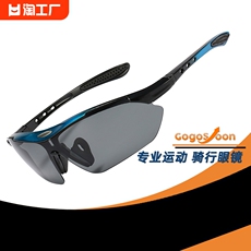 велоочки 专业骑行眼镜防风护目镜