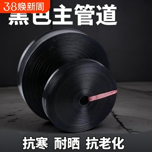 农用灌溉浇地水带软管滴管带加厚一次性无孔浇地灌溉农田滴灌水管