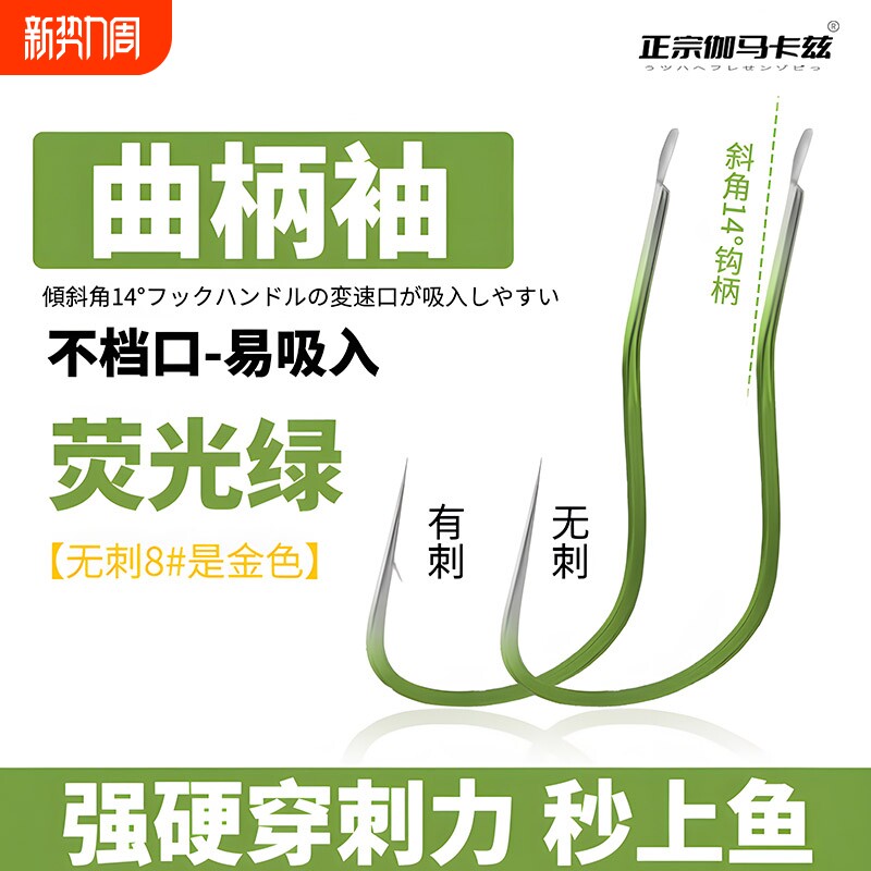 进口精品曲柄袖鱼钩散装正品无有倒刺高碳钢长柄细条曲柄钩鲫鱼