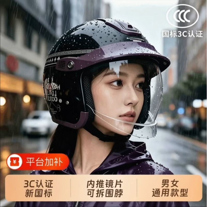 3C认证电动摩托车头盔男女士头盔防雨四季通用全盔冬季保暖安全帽