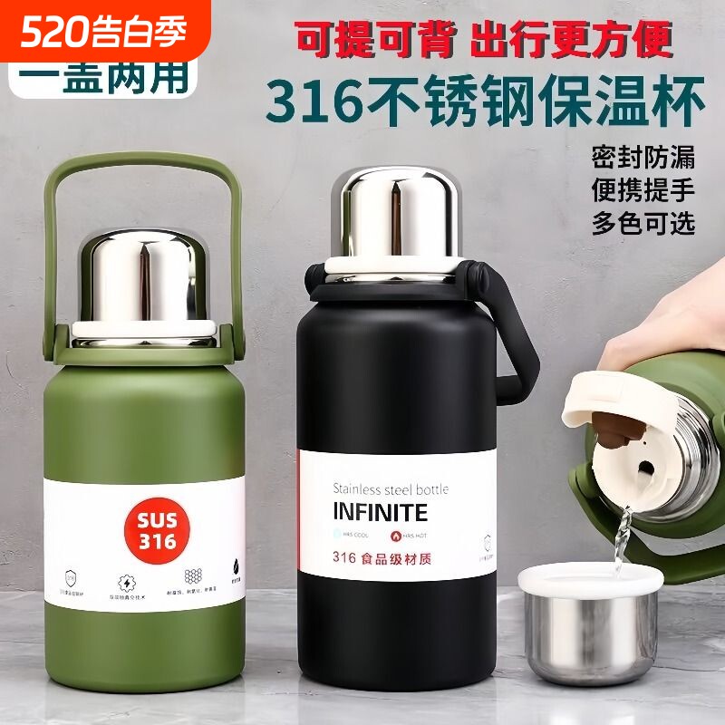 新款不锈钢大容量水壶保温杯壶学生户外运动水杯便携手提旅行长效