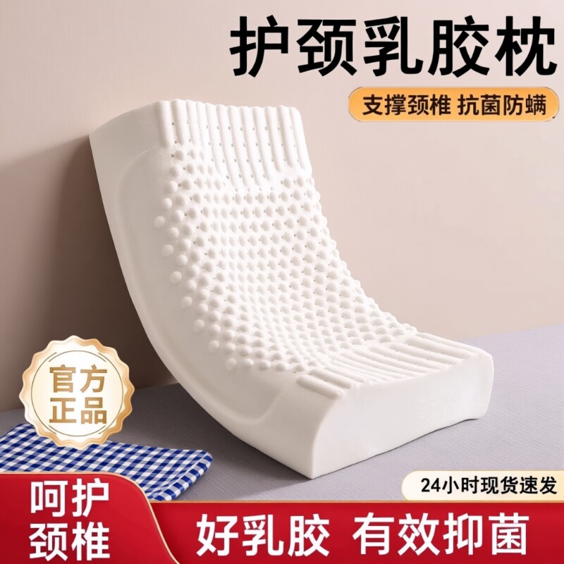 泰国乳胶枕头护颈椎助睡眠家用学生一对橡胶记忆棉低枕芯蜂窝宿舍