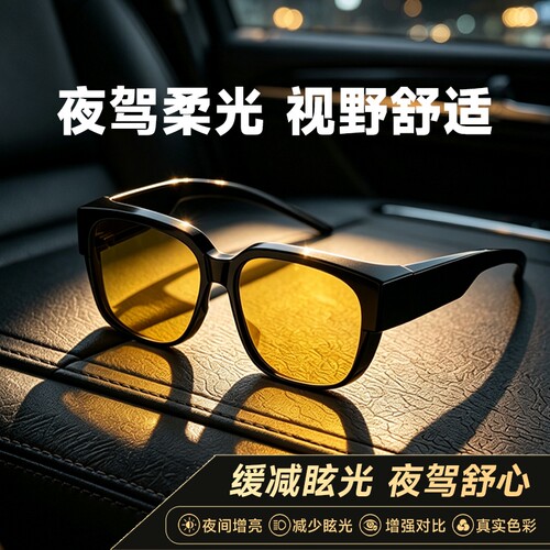 科罗奇汽车驾驶眼镜防远光灯夜间开车专用黑段日夜两用高清夜视镜