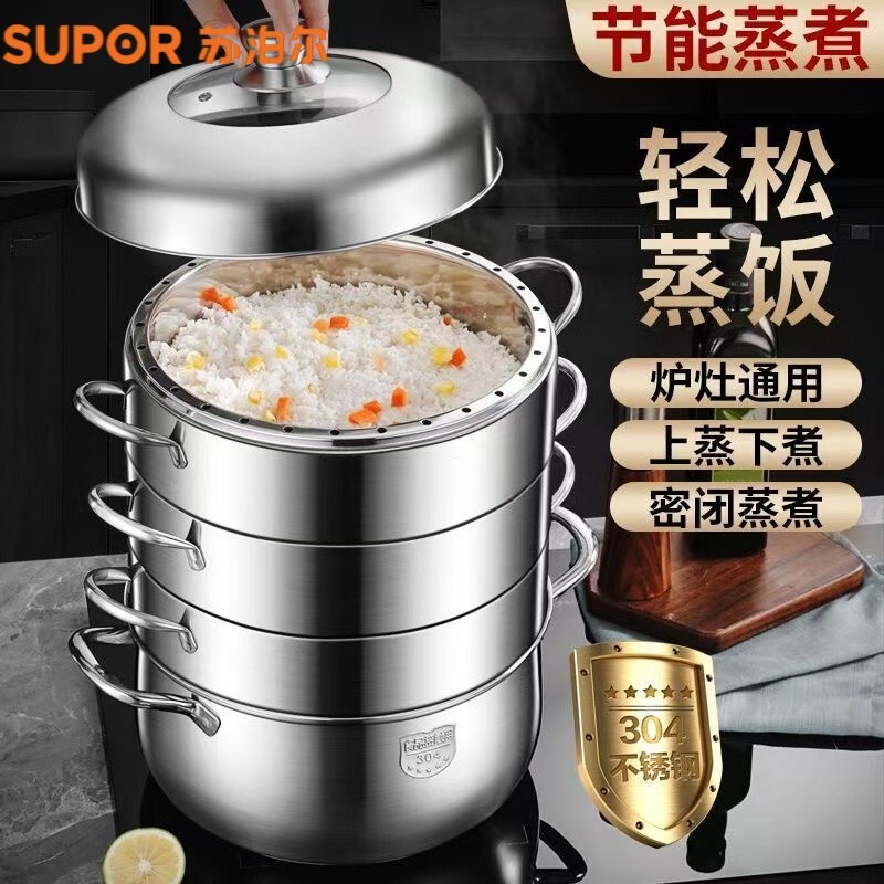 苏泊尔无孔蒸锅304加厚不锈钢家用多层不串味原味蒸饭锅电磁炉燃