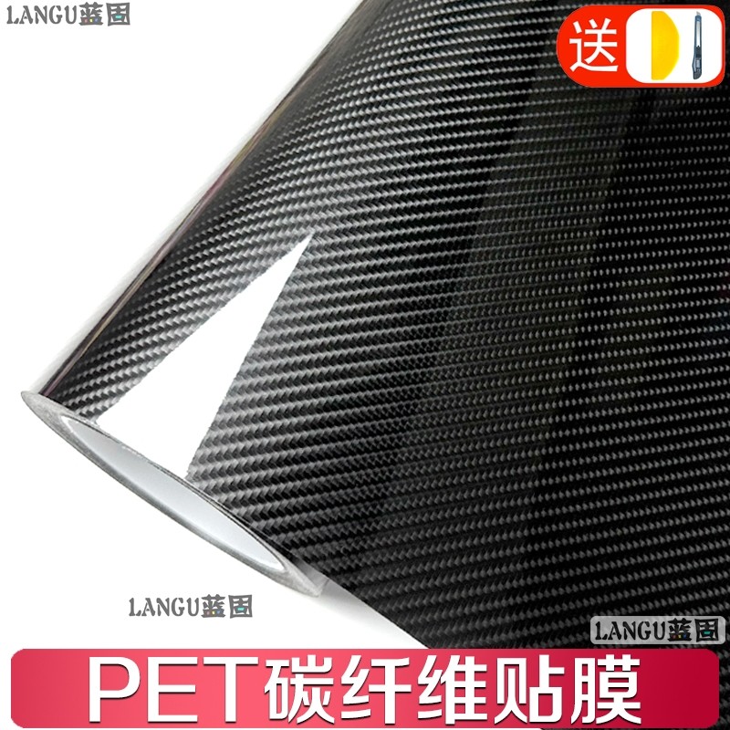 汽车车膜碳纤维贴纸内饰中控车身贴膜摩托车电动车自行车黑色自贴,汽车用品/电子/清洗/改装,改色膜,淘宝优惠券,粉丝福利购,淘宝优惠卷