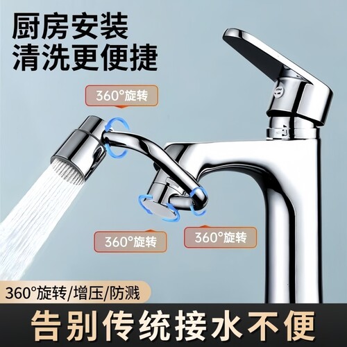 万向水龙头延伸器防溅水可旋转