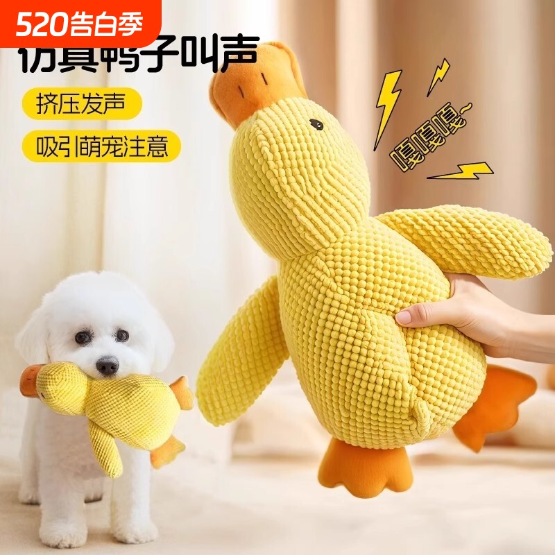 狗狗玩具宠物耐咬解闷发声柯基小狗犬毛绒小黄鸭磨牙用品玩偶鸭子