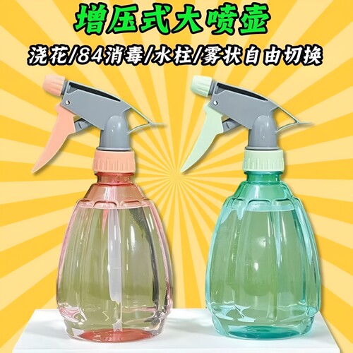 家用喷壶浇水清洁酒精专用气压式浇花小型喷雾器喷头手动优选雾状