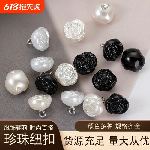 针织扣玫瑰花型珍珠纽扣女士衬衫衬衣开衫毛衫韩版diy手工金属