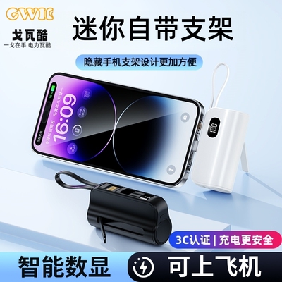 【3C认证可上飞机】迷你自带线双插头二合一小巧便携口袋胶囊充电宝移动电源5000mAh适用安卓苹果iphone17