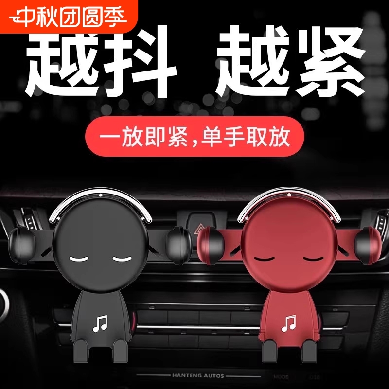 车载支架2025新款汽车导航支撑重力感应出风口固定专用通用