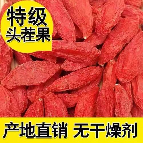 新货精选青海头茬红枸杞大果枸杞泡水泡茶无硫50g多规格