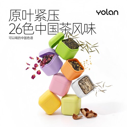 悠澜小魔方字母款茉莉花茶 尝鲜装小茶片绿茶红茶乌龙茶白茶黑茶