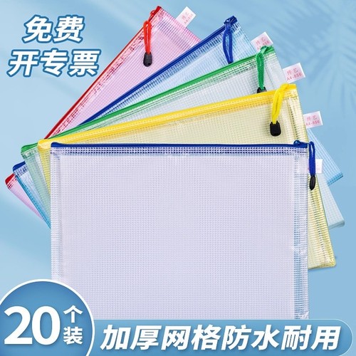 a4拉链式文件袋透明收纳袋
