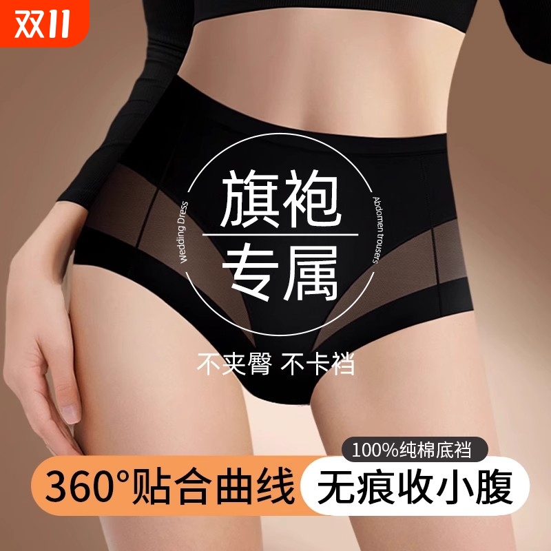 性感女士内裤中高腰收腹包臀旗袍专用无痕抗菌纯棉裆三角裤夏微压
