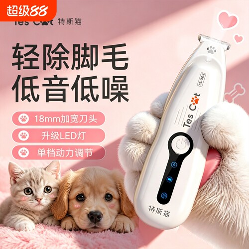 宠物剃毛器狗狗猫咪专用电推剪剃脚毛神器电推子电动剪