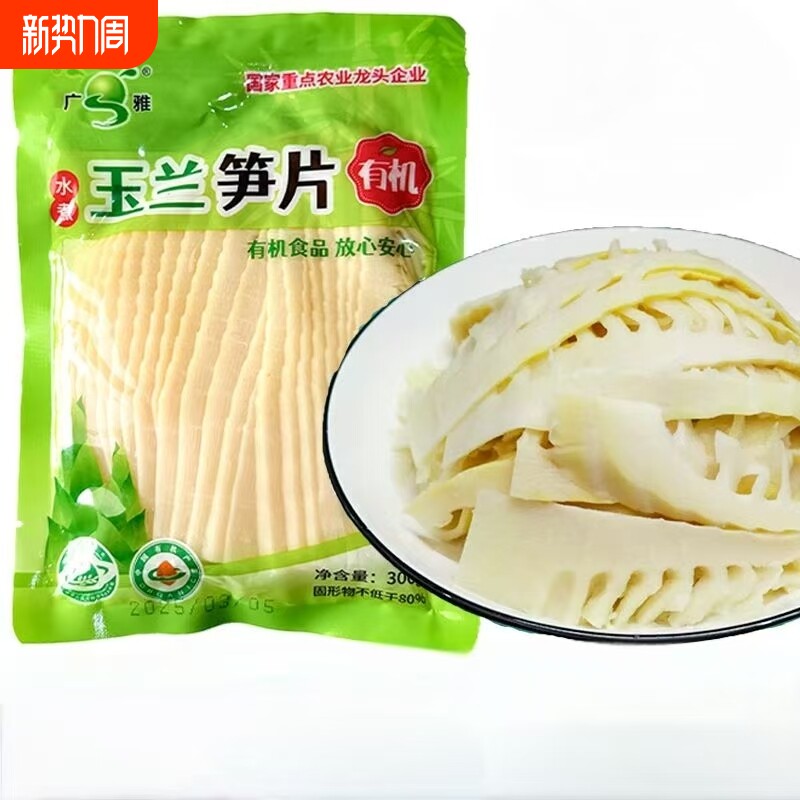 乐安笋片江西特产玉兰段鲜笋尖火锅笋烧什锦素食麻辣烫配菜.袋装